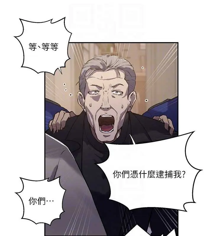 漫画《秘密教学》第303话第48张图