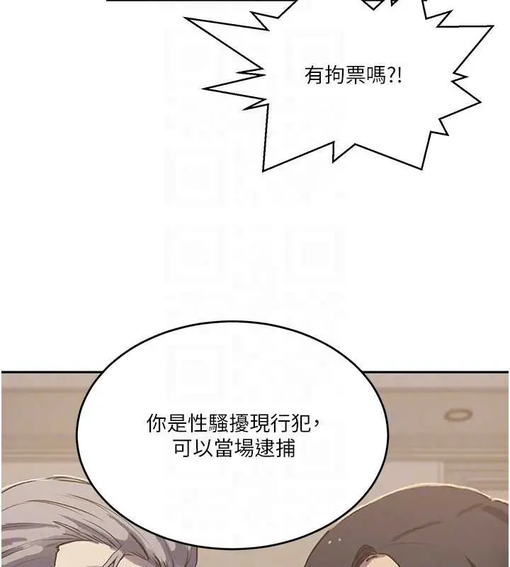 漫画《秘密教学》第303话第49张图