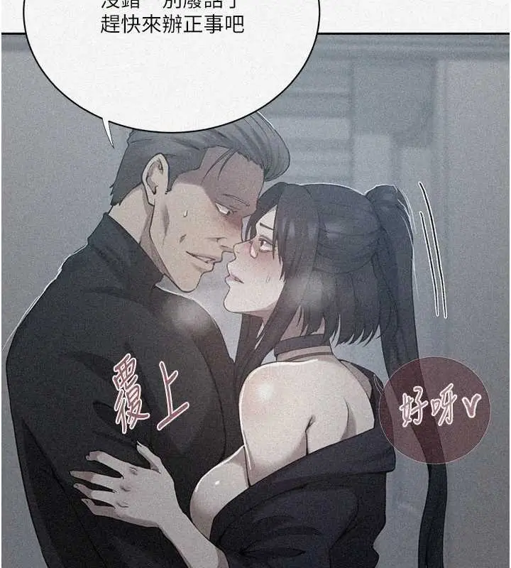 漫画《秘密教学》第303话第5张图