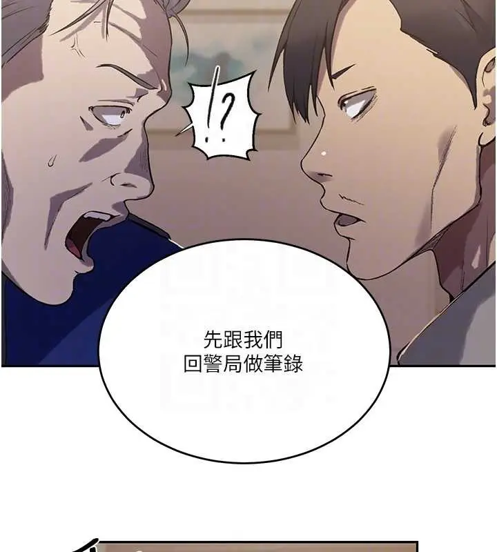 漫画《秘密教学》第303话第50张图