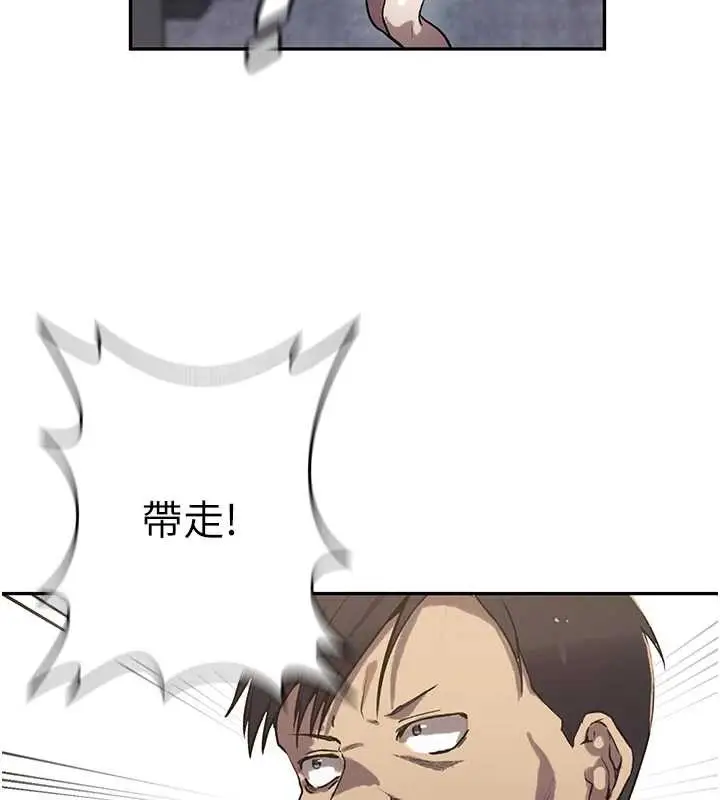 漫画《秘密教学》第303话第52张图