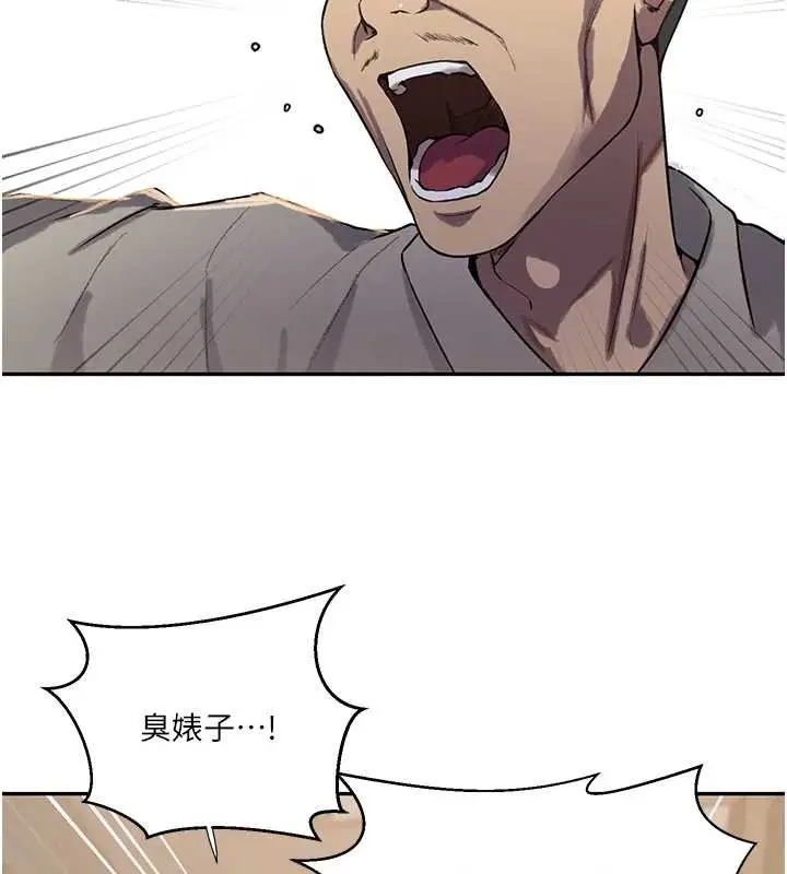 漫画《秘密教学》第303话第53张图
