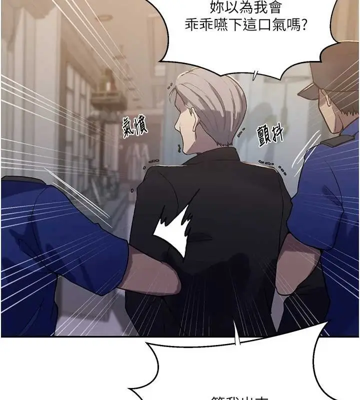 漫画《秘密教学》第303话第54张图