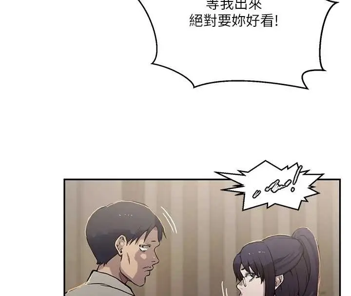 漫画《秘密教学》第303话第55张图