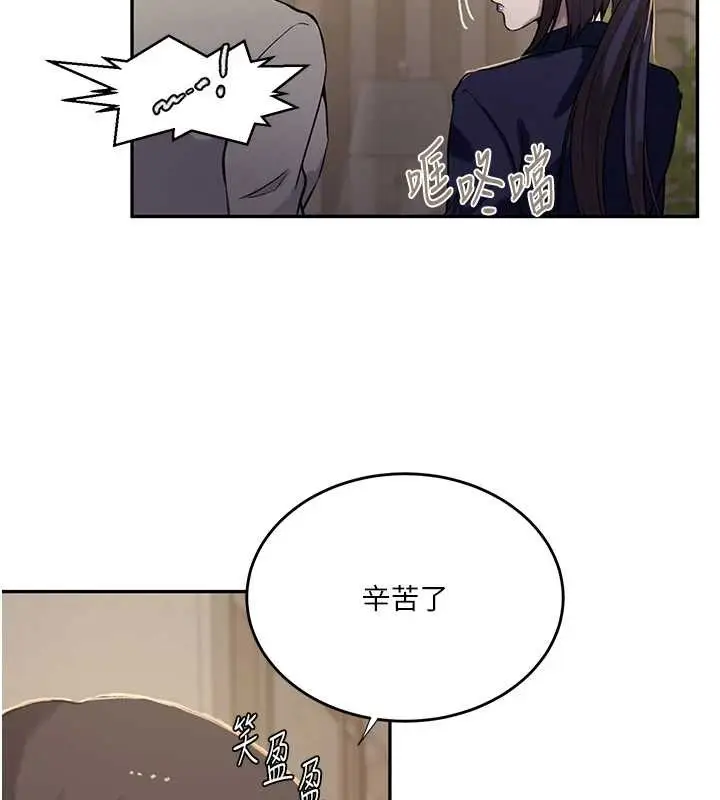 漫画《秘密教学》第303话第56张图