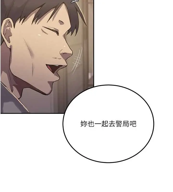 漫画《秘密教学》第303话第57张图