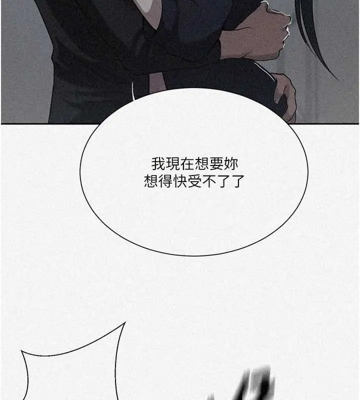 漫画《秘密教学》第303话第6张图