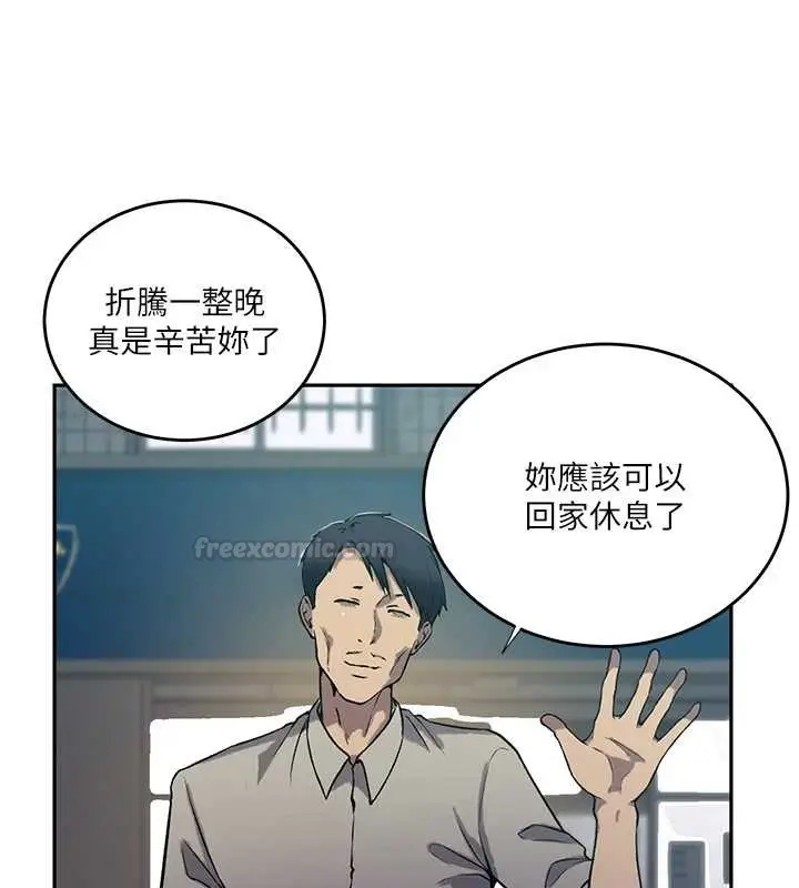 漫画《秘密教学》第303话第60张图