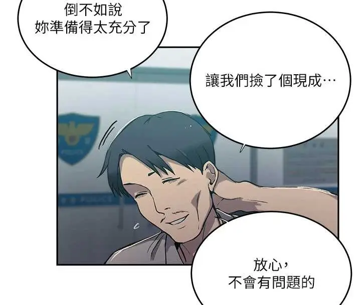 漫画《秘密教学》第303话第63张图