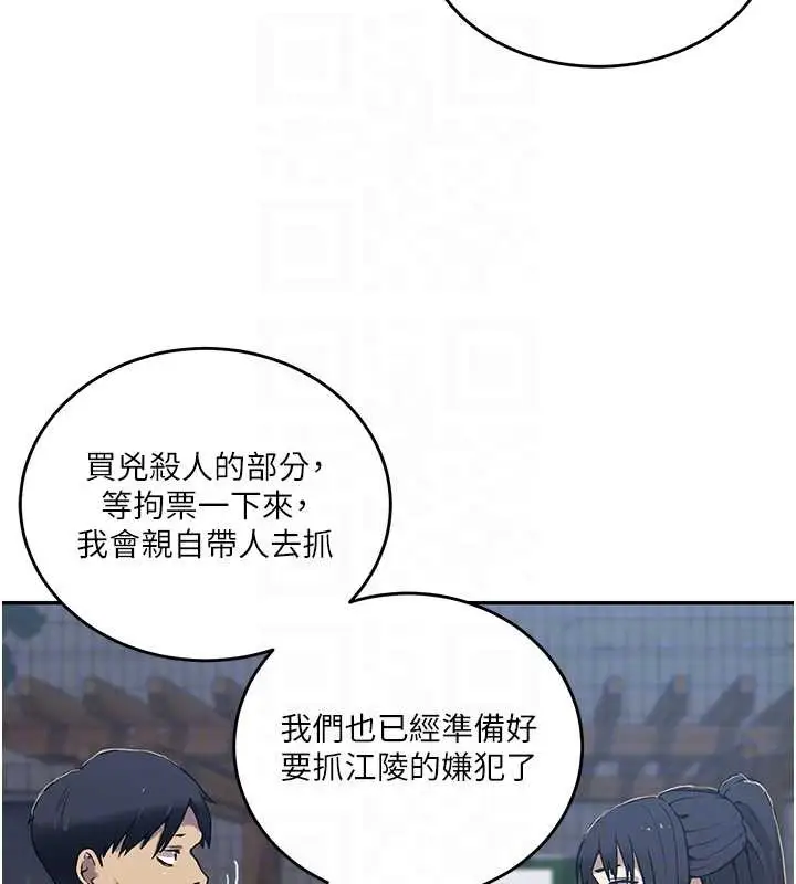 漫画《秘密教学》第303话第64张图