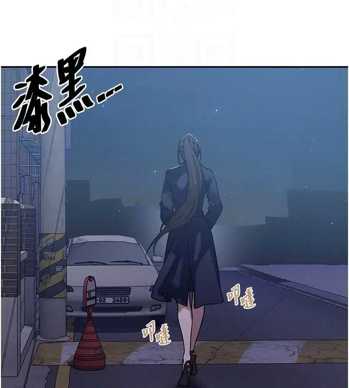 漫画《秘密教学》第303话第66张图