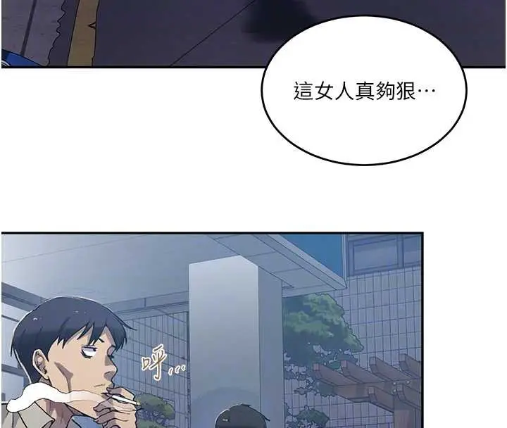 漫画《秘密教学》第303话第67张图