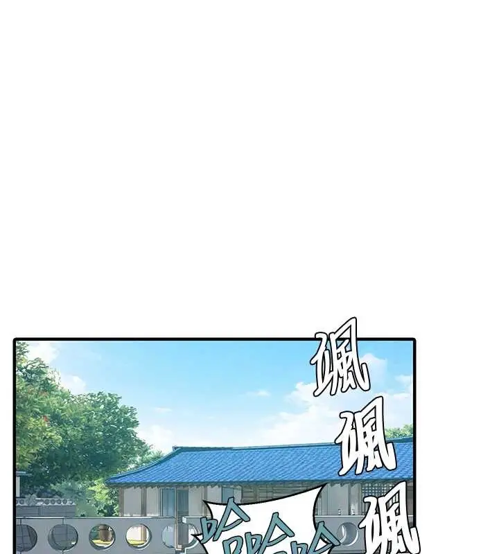 漫画《秘密教学》第303话第69张图