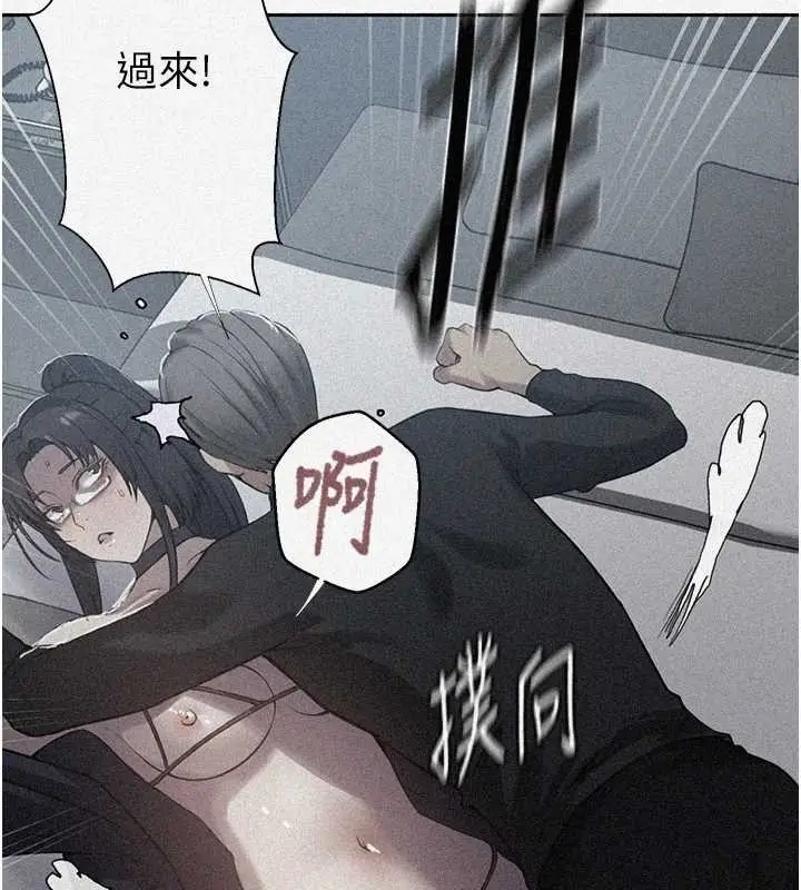 漫画《秘密教学》第303话第7张图