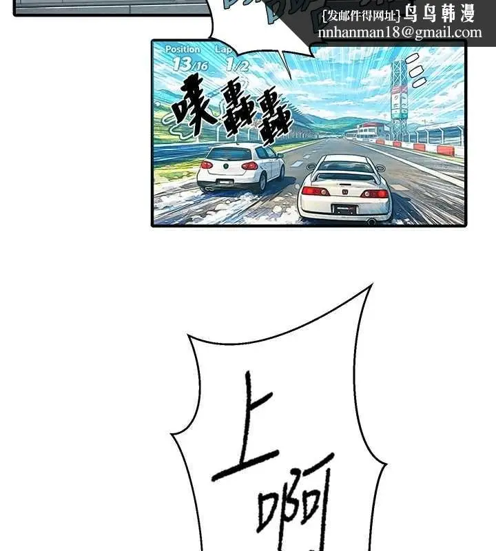 漫画《秘密教学》第303话第70张图