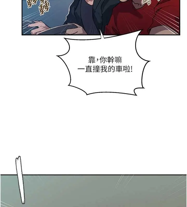 漫画《秘密教学》第303话第73张图