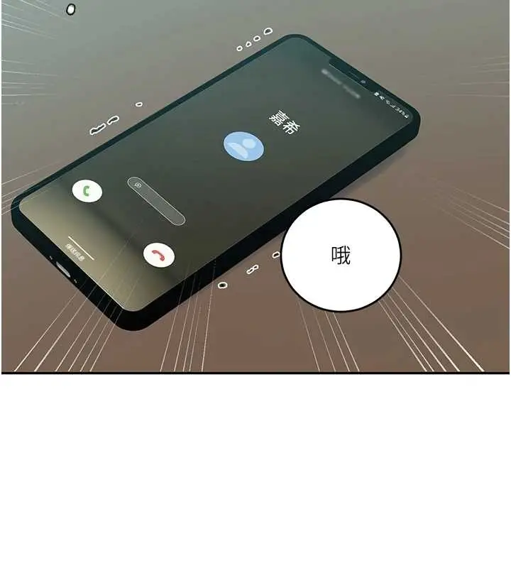 漫画《秘密教学》第303话第74张图