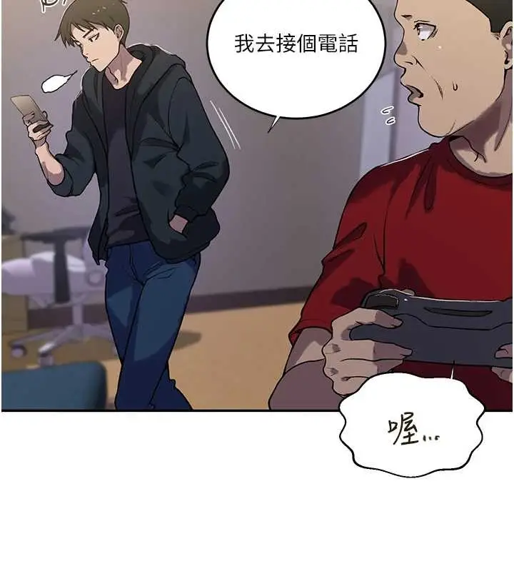 漫画《秘密教学》第303话第77张图