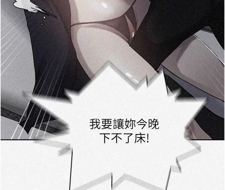 漫画《秘密教学》第303话第8张图