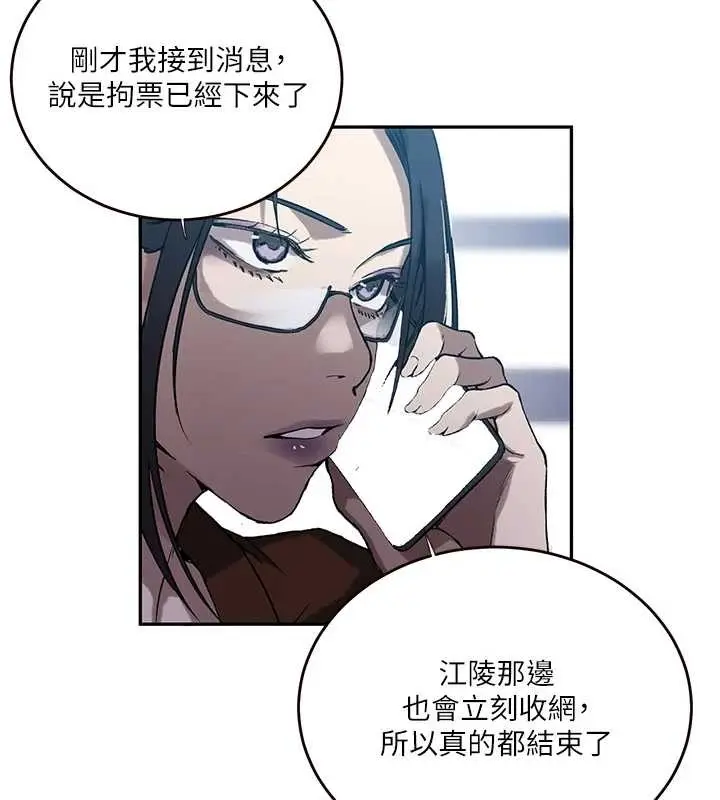 漫画《秘密教学》第303话第84张图