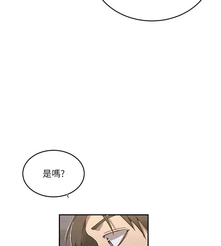 漫画《秘密教学》第303话第85张图