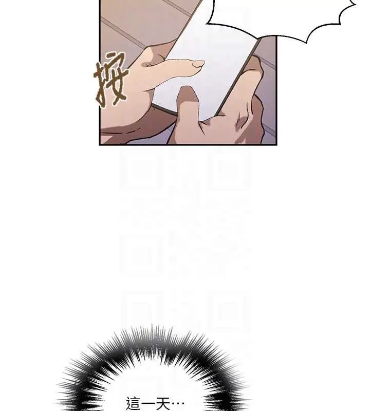 漫画《秘密教学》第303话第88张图