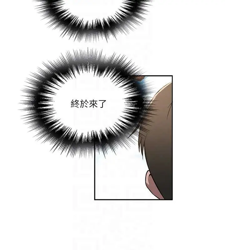 漫画《秘密教学》第303话第89张图