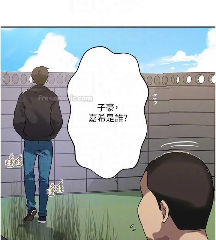 漫画《秘密教学》第303话第90张图