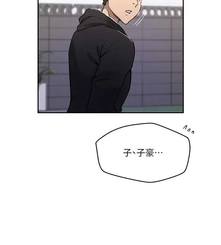 漫画《秘密教学》第303话第93张图