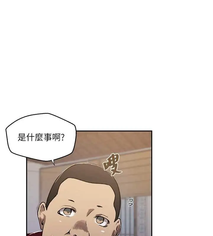 漫画《秘密教学》第303话第94张图