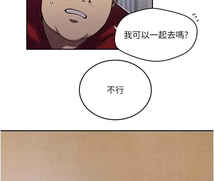 漫画《秘密教学》第303话第95张图