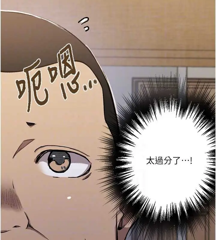 漫画《秘密教学》第303话第96张图