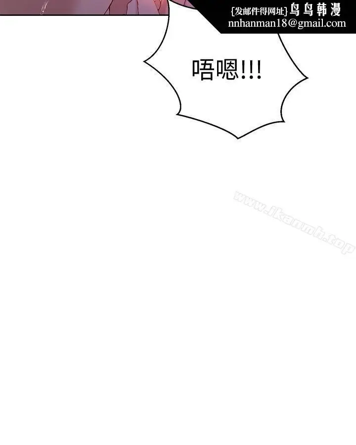 漫画《秘密教学》第15话第14张图