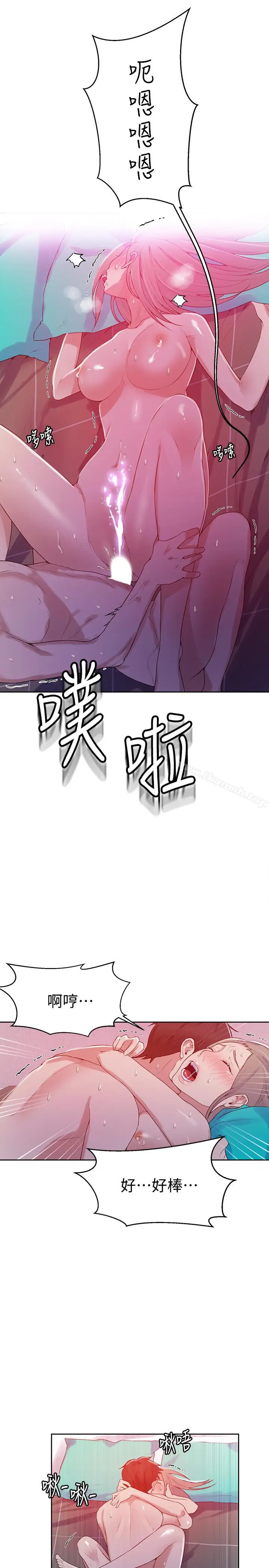 漫画《秘密教学》第15话第22张图