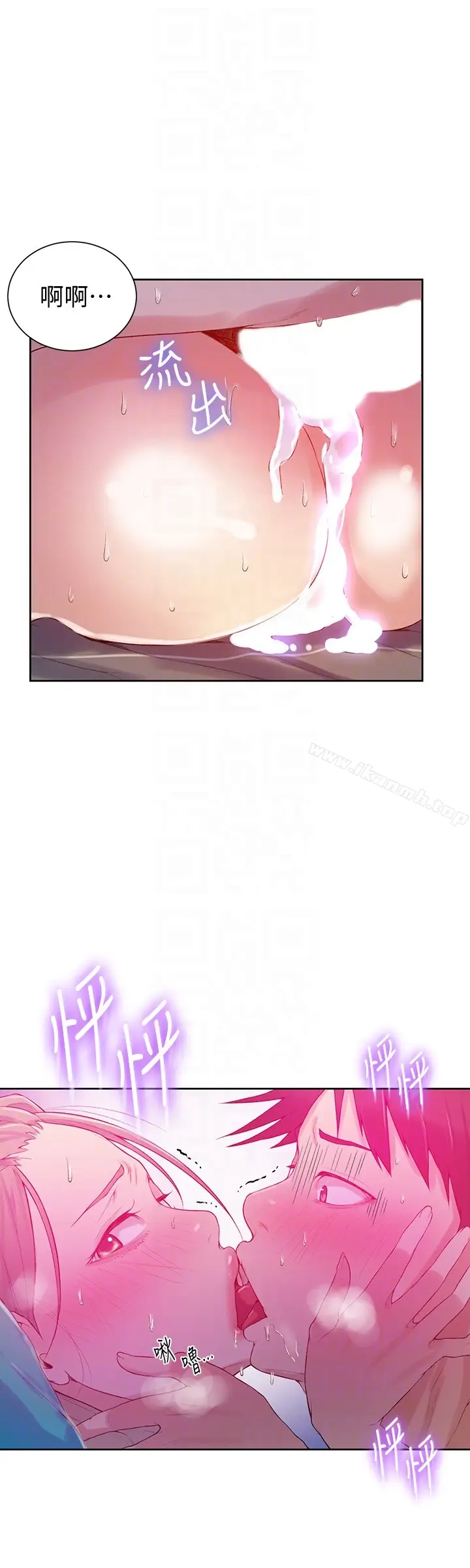 漫画《秘密教学》第15话第25张图