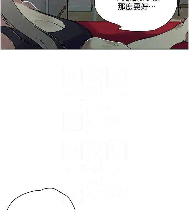 漫画《秘密教学》第260话第101张图