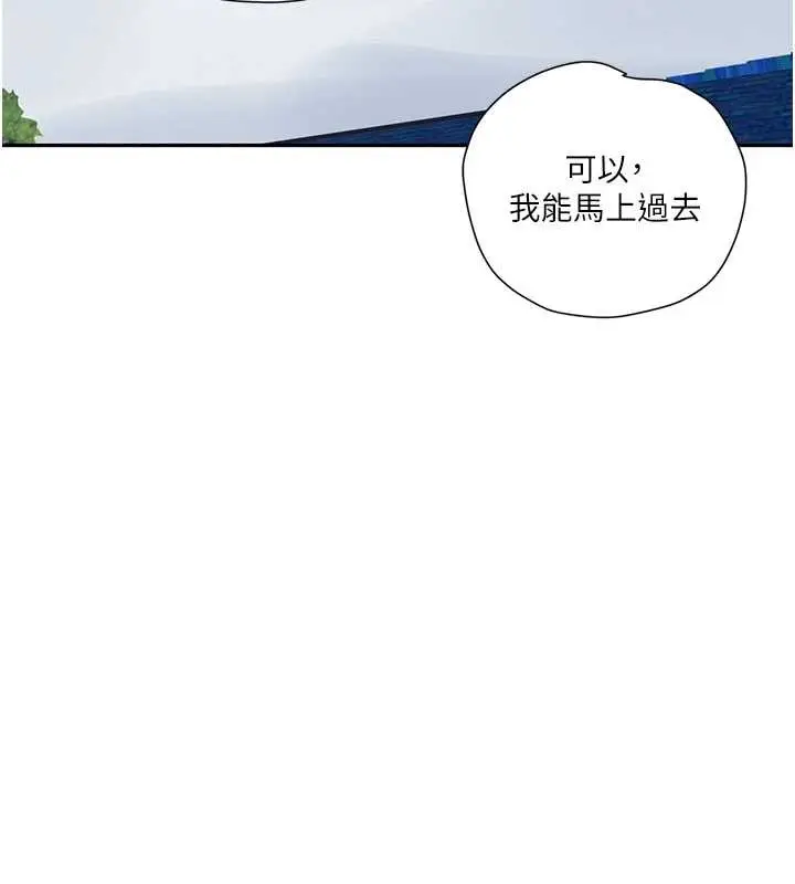漫画《秘密教学》第260话第107张图
