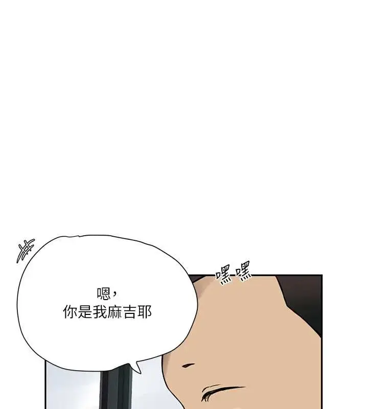 漫画《秘密教学》第260话第112张图