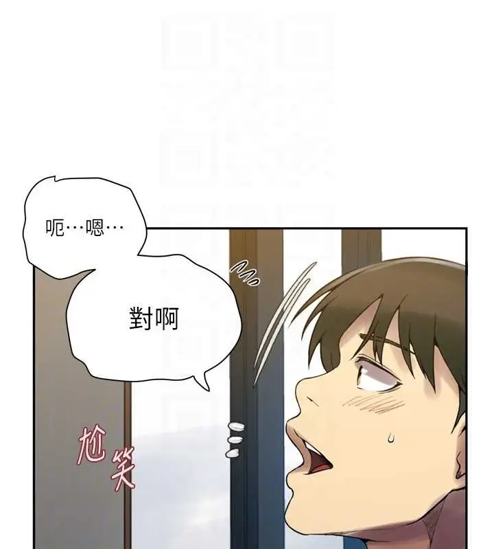 漫画《秘密教学》第260话第116张图