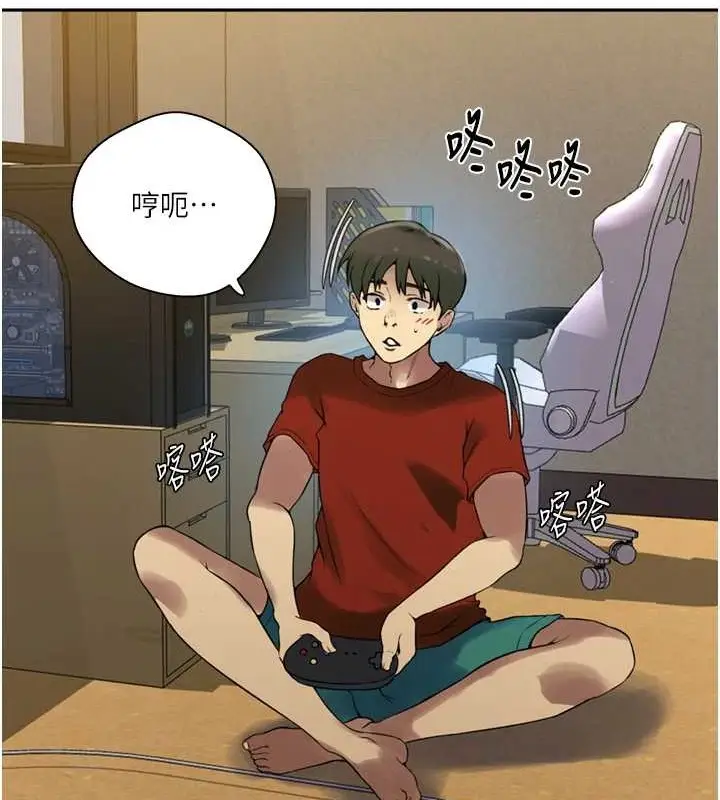 漫画《秘密教学》第260话第122张图