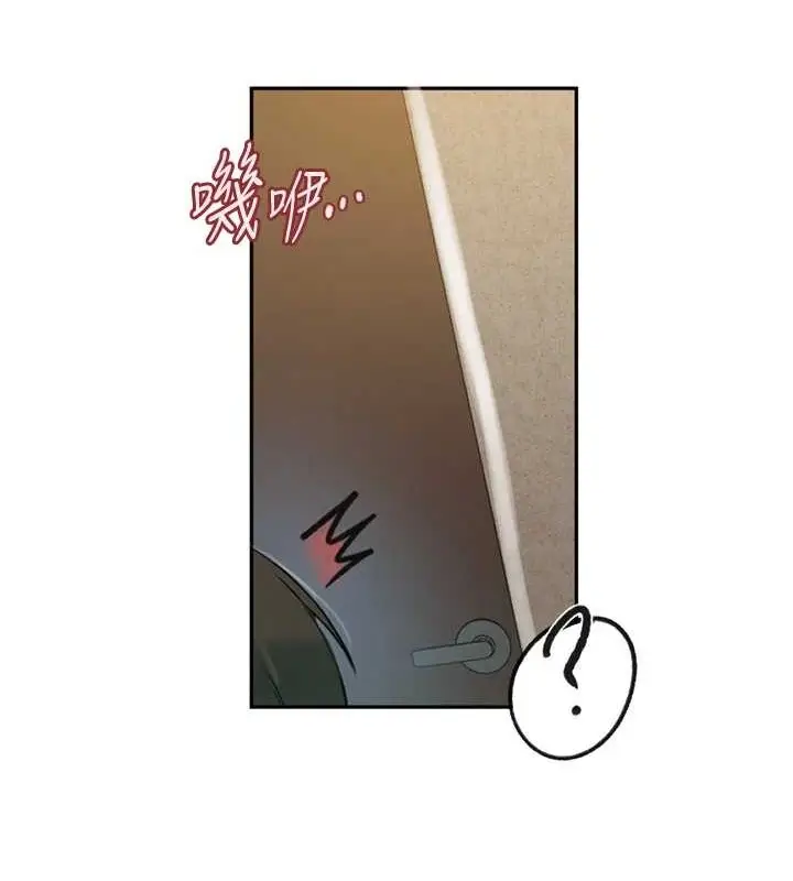 漫画《秘密教学》第260话第124张图