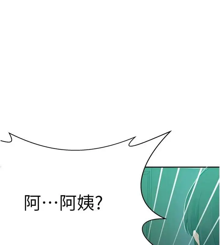 漫画《秘密教学》第260话第125张图