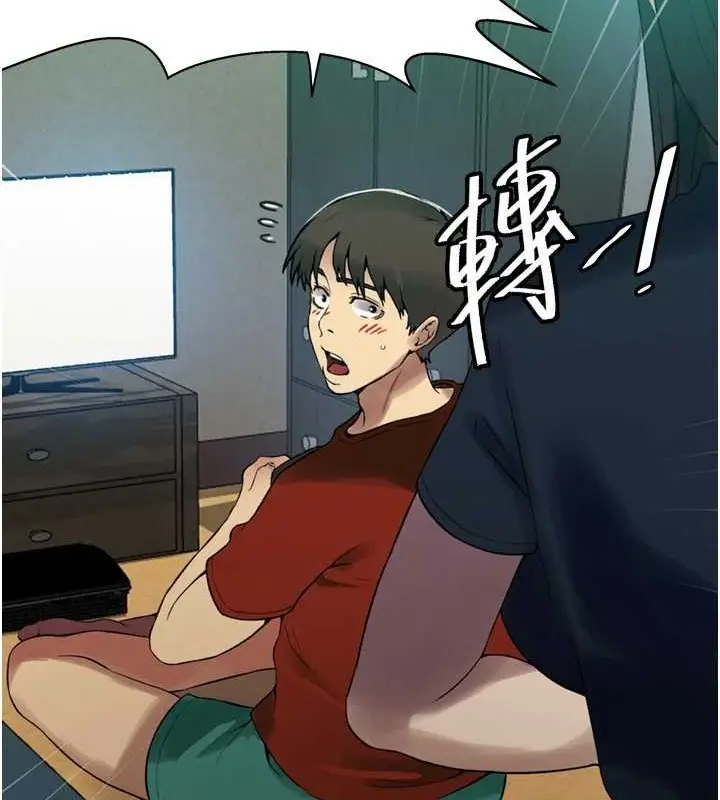 漫画《秘密教学》第260话第126张图