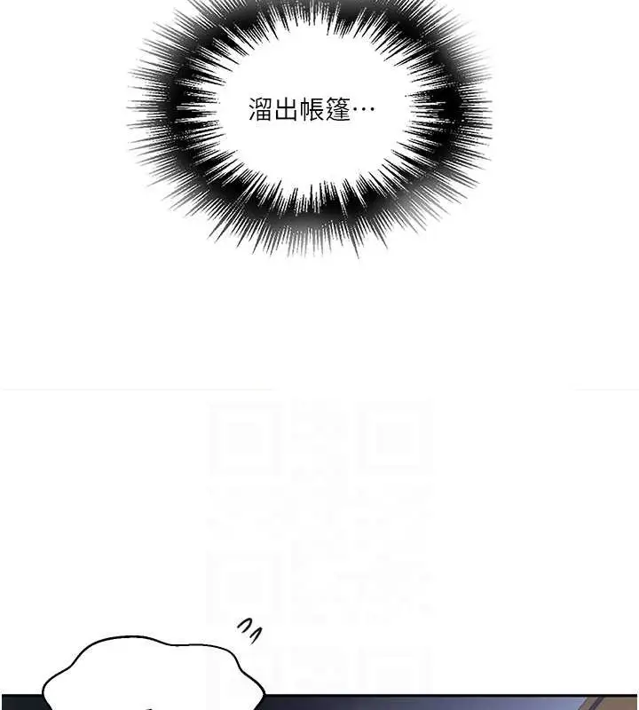 漫画《秘密教学》第260话第14张图