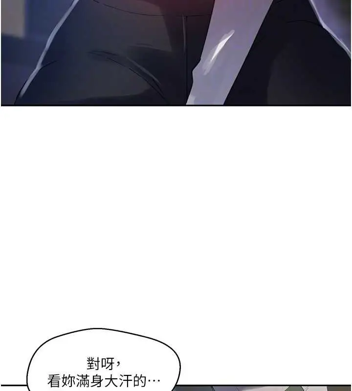 漫画《秘密教学》第260话第18张图