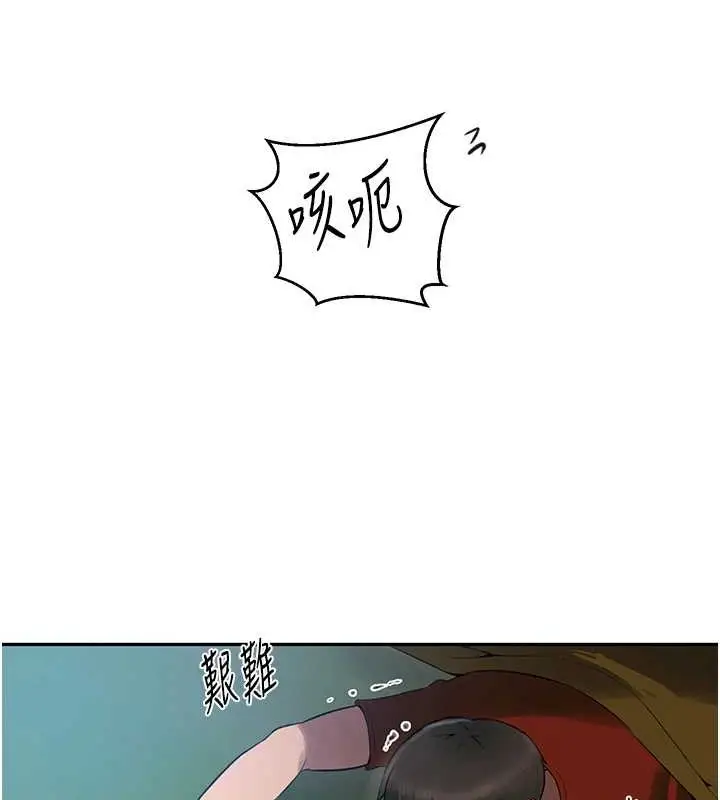 漫画《秘密教学》第260话第22张图