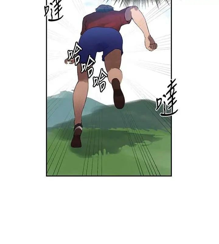 漫画《秘密教学》第260话第24张图