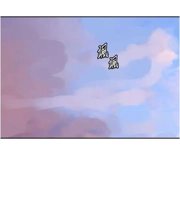 漫画《秘密教学》第260话第26张图