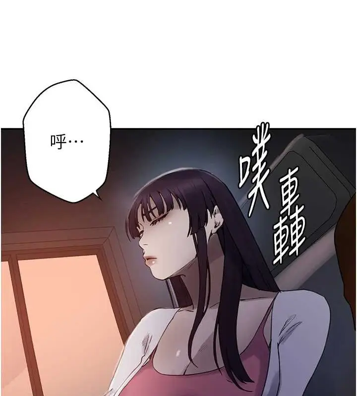 漫画《秘密教学》第260话第27张图