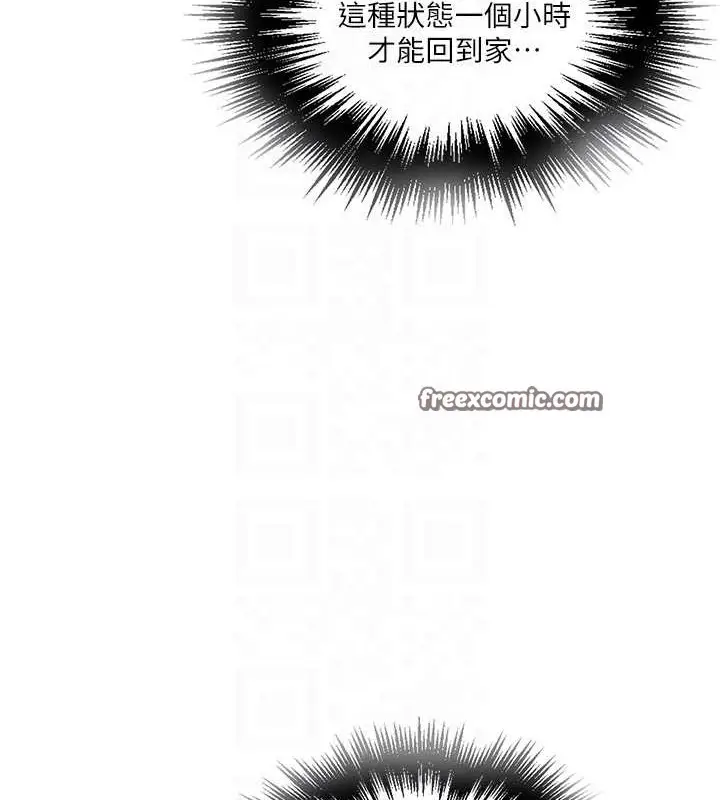 漫画《秘密教学》第260话第30张图